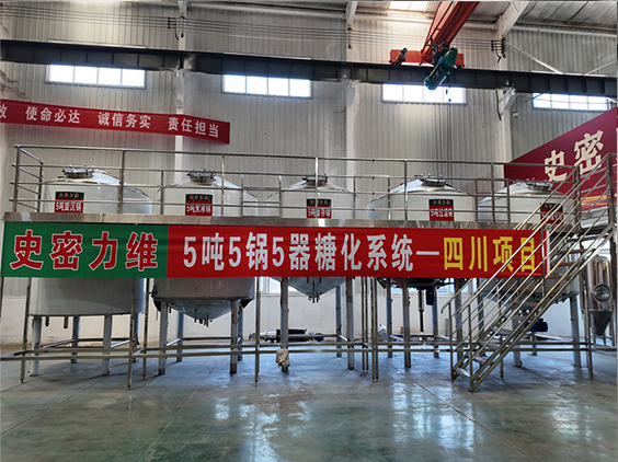 梁山精酿啤酒设备厂—10吨五锅五器糖化系统—东北项目
